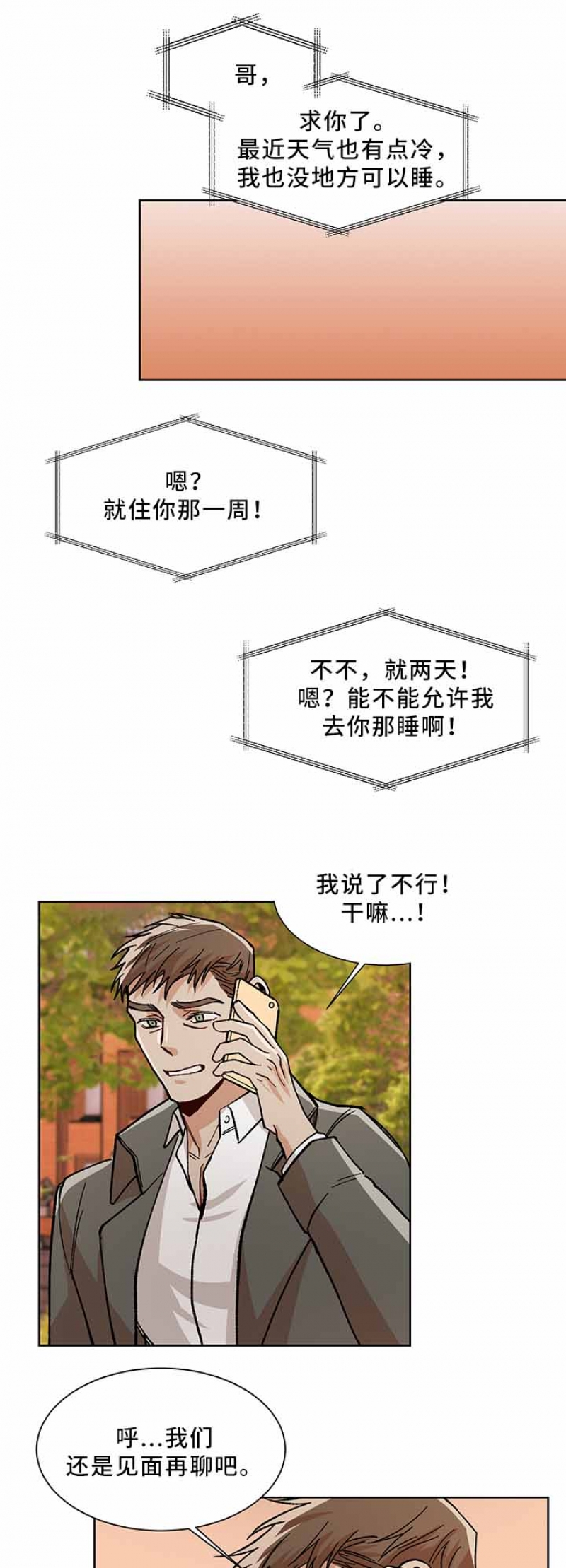 第64话5