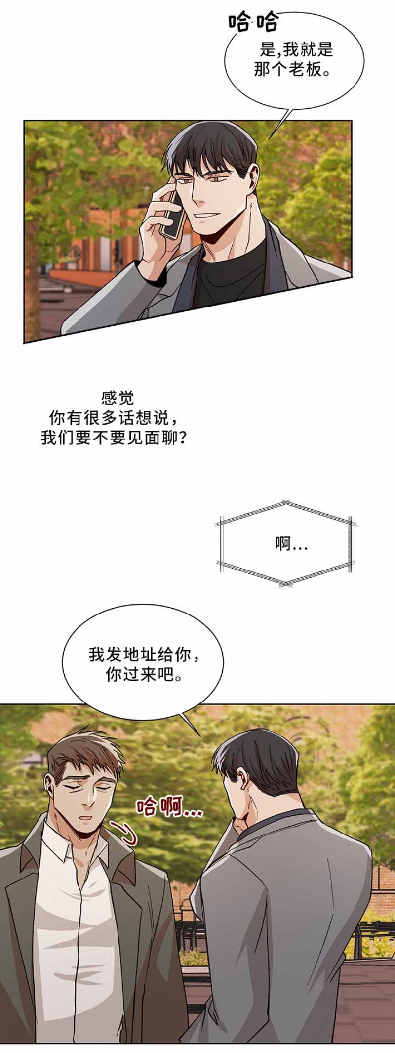 第64话9
