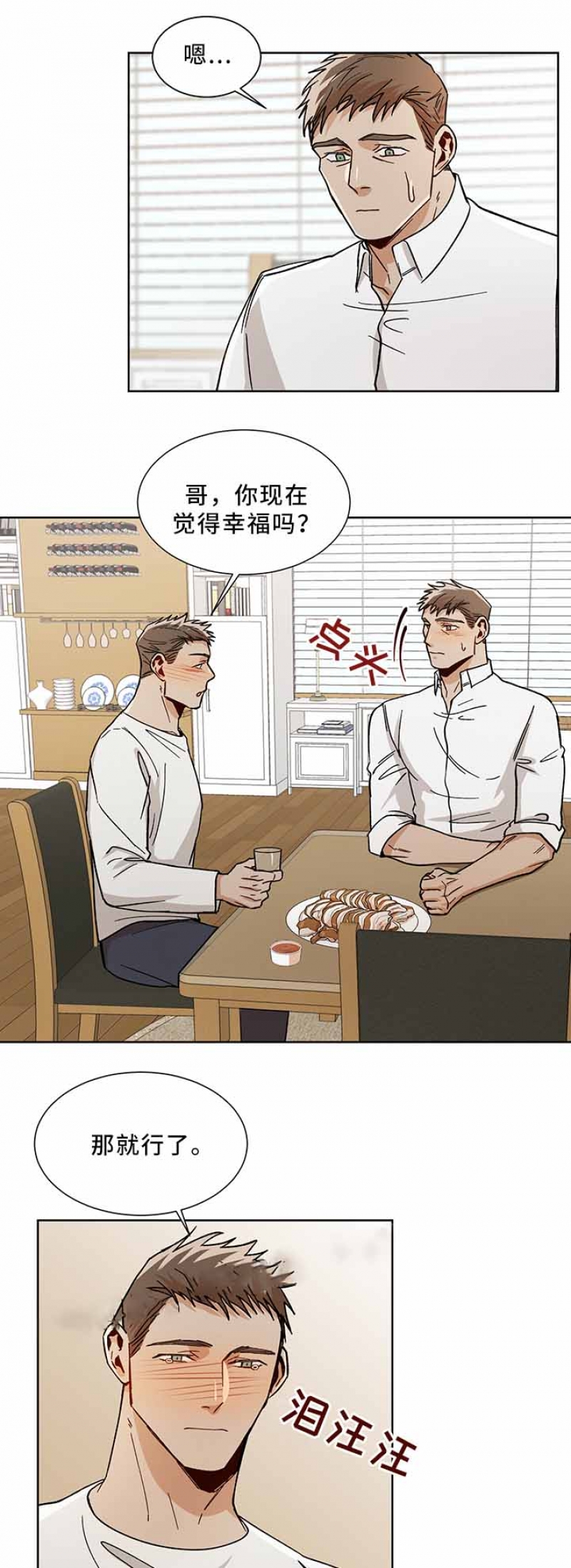 第66话10