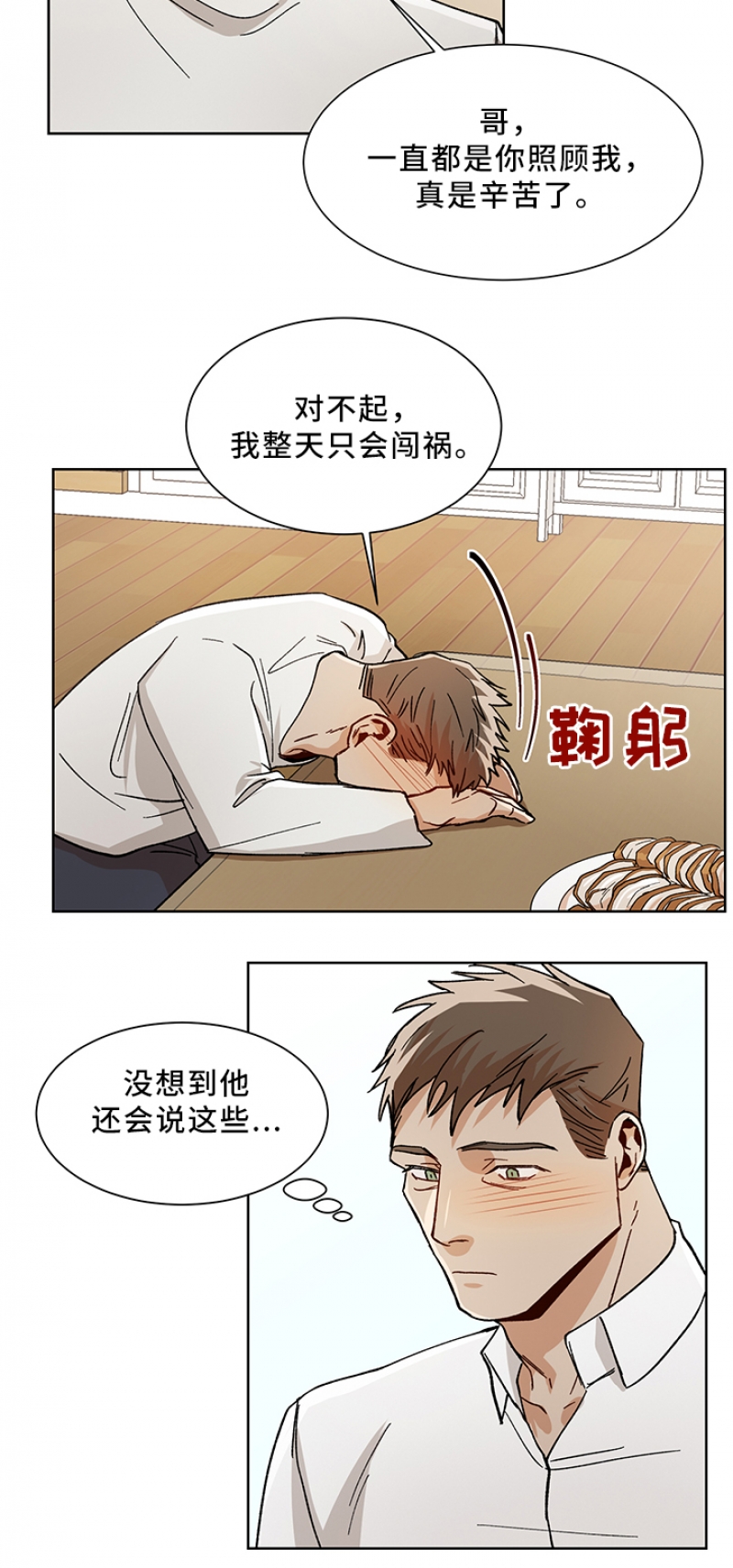 第66话11