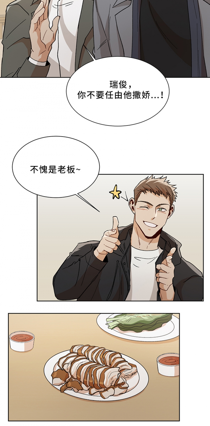 第66话3