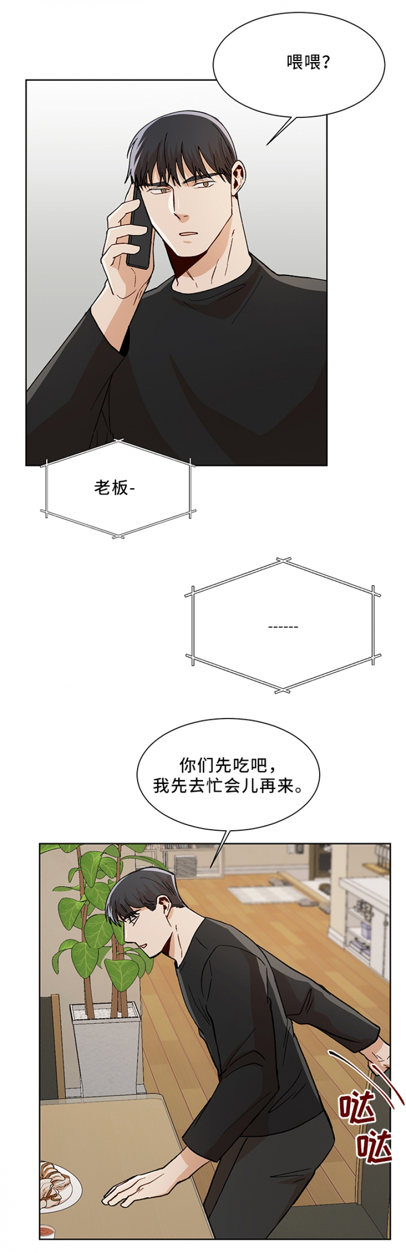 第66话5