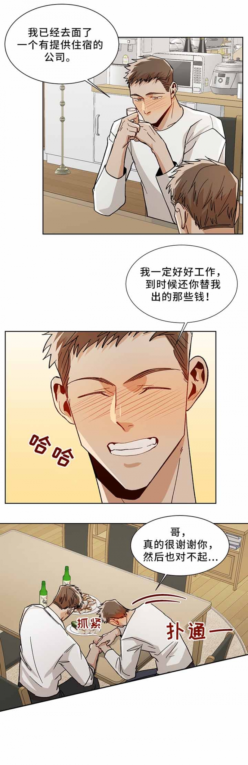 第67话2