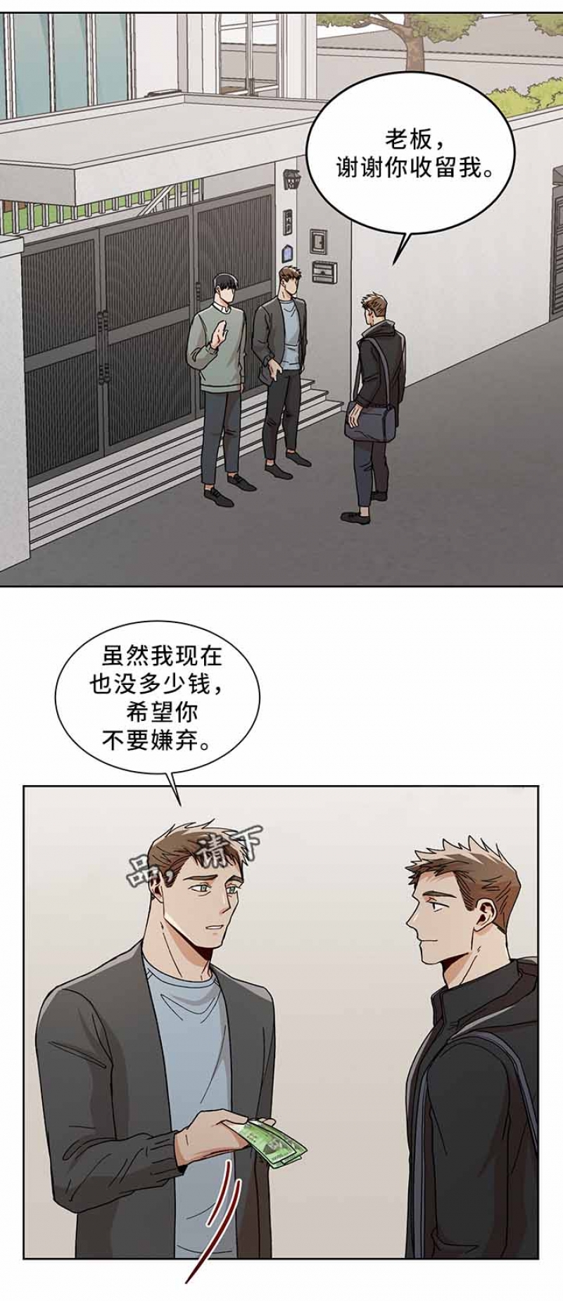 第68话8