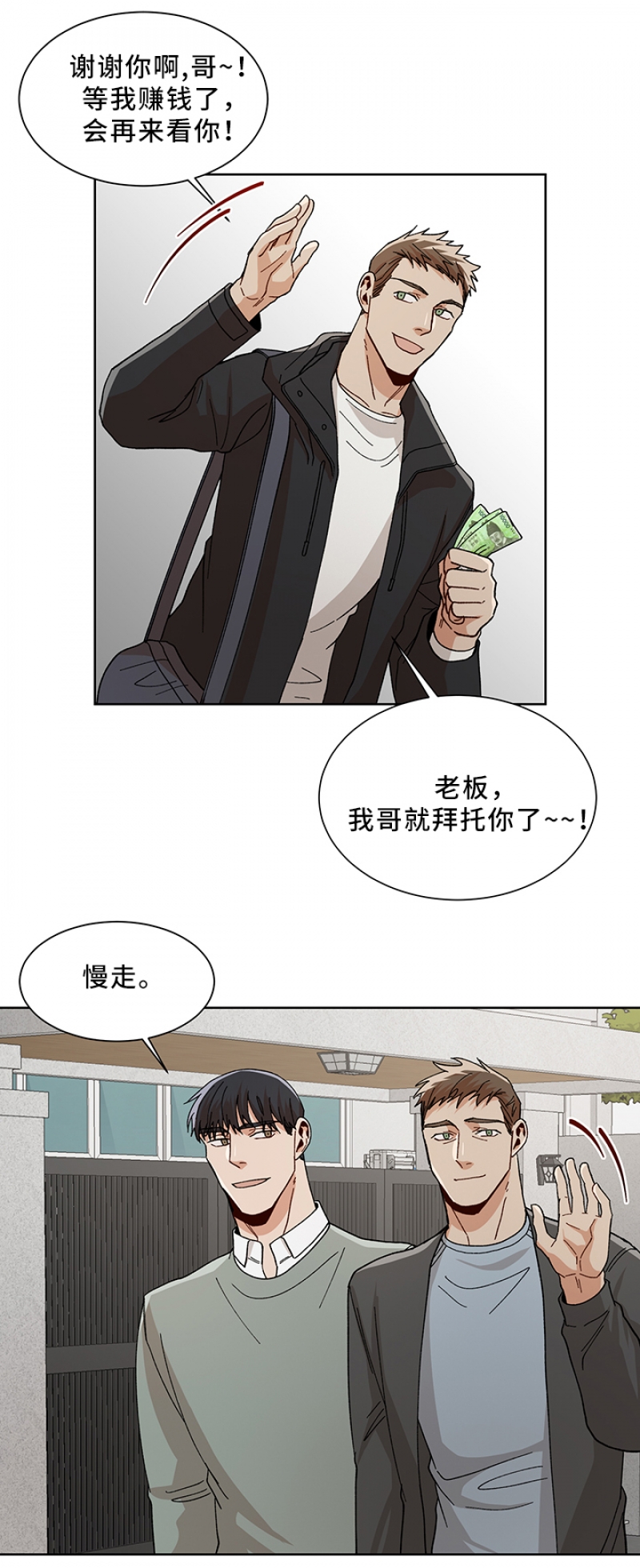 第68话9