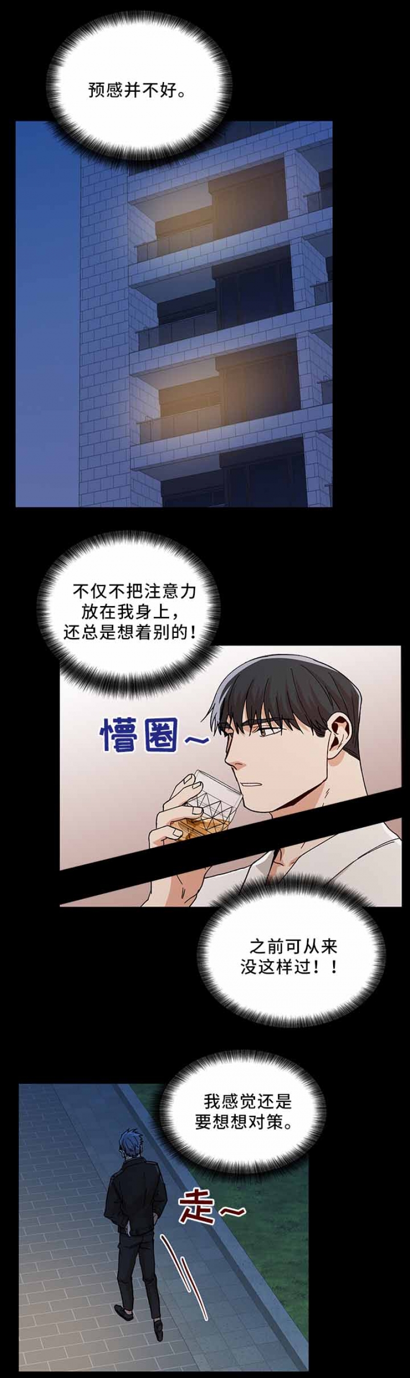 第69话2