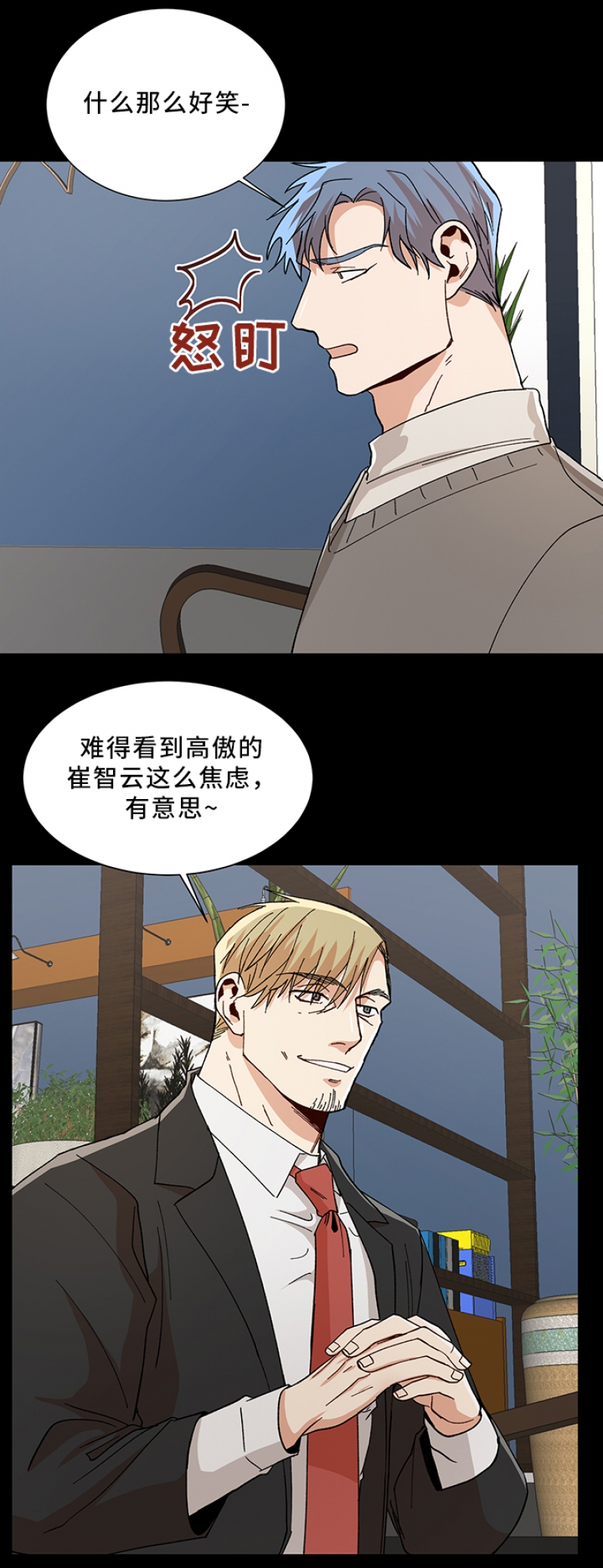 第69话4