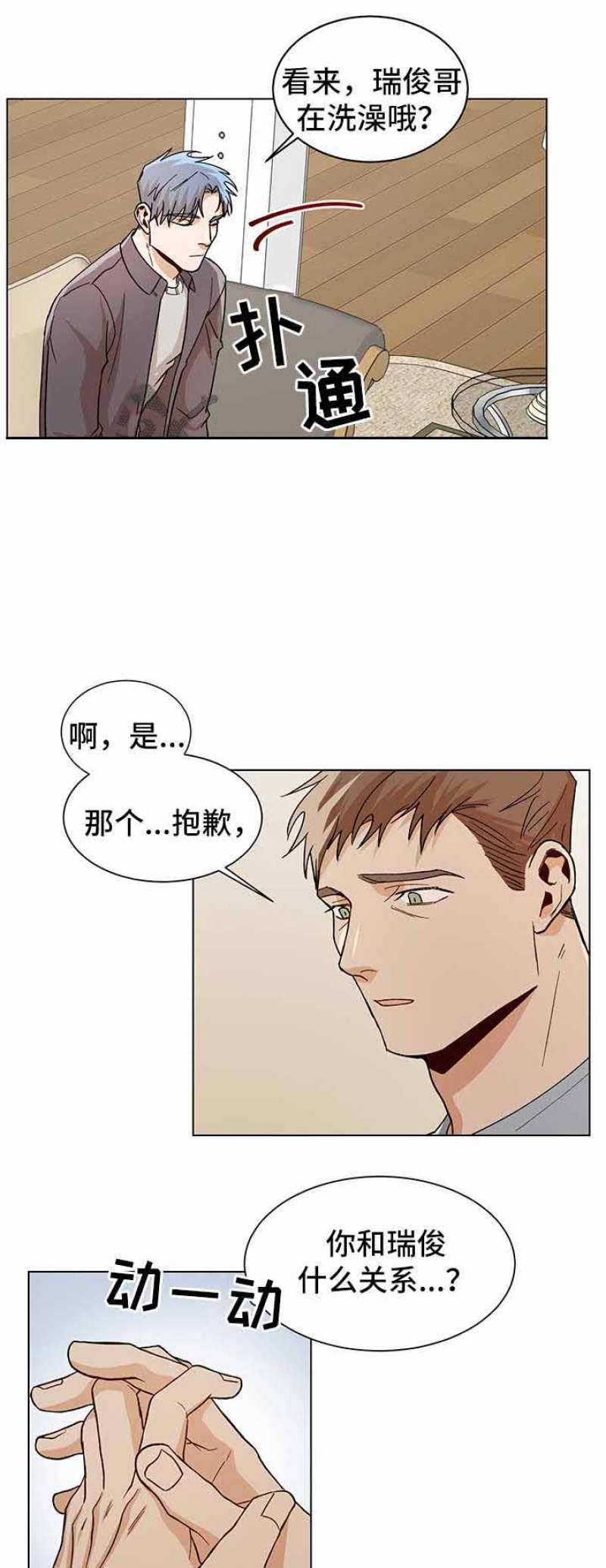 第71话7