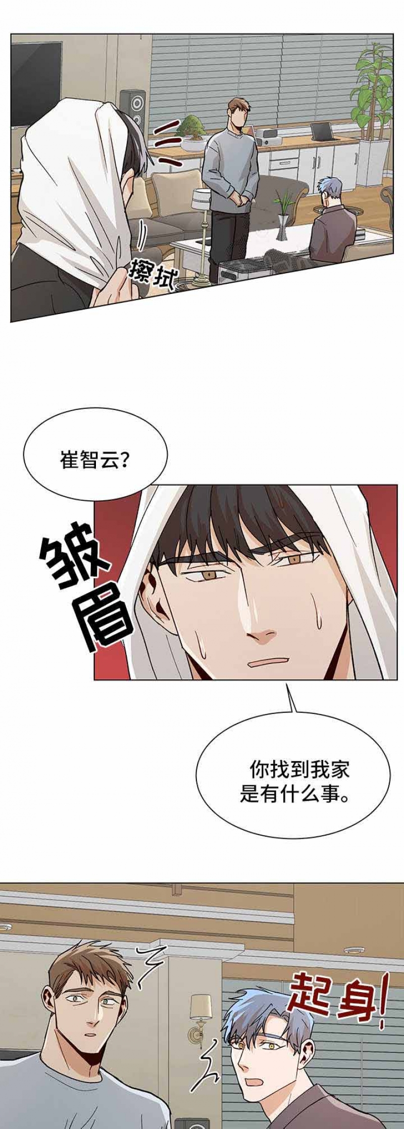 第71话9