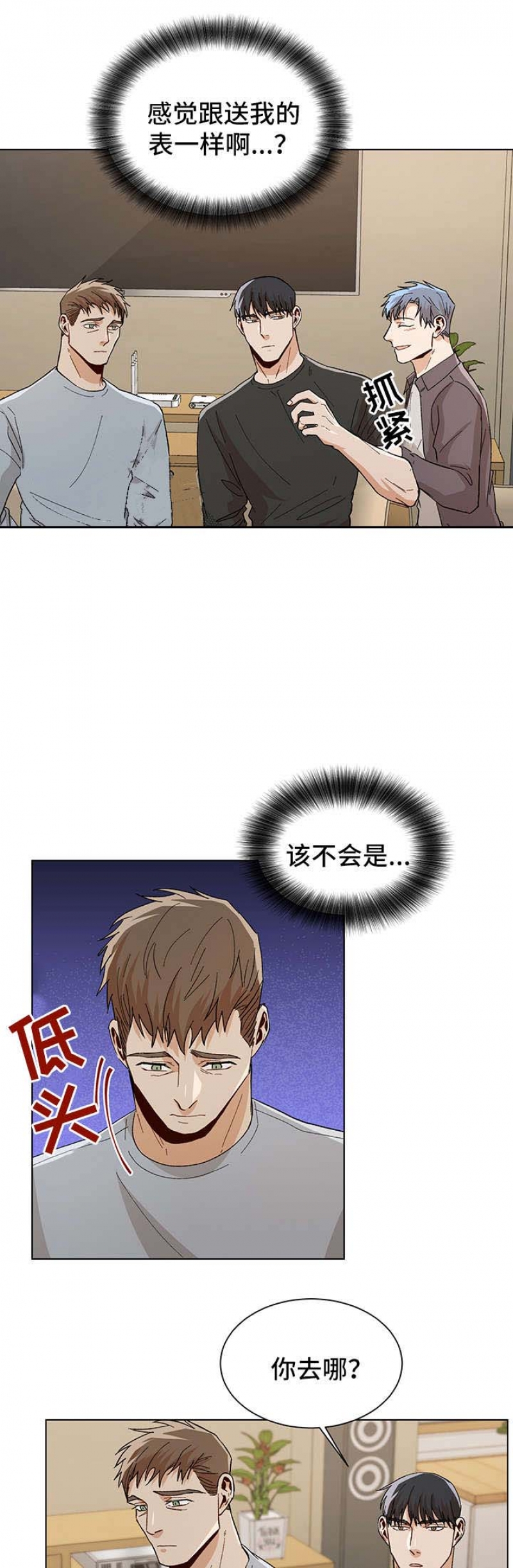 第72话4