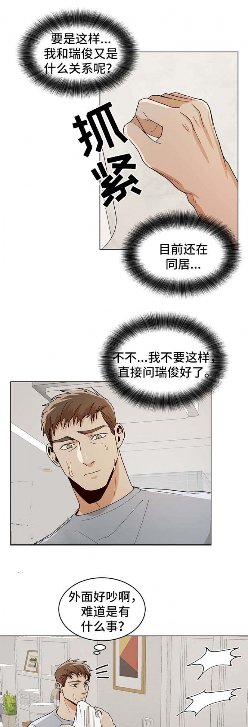 第73话5