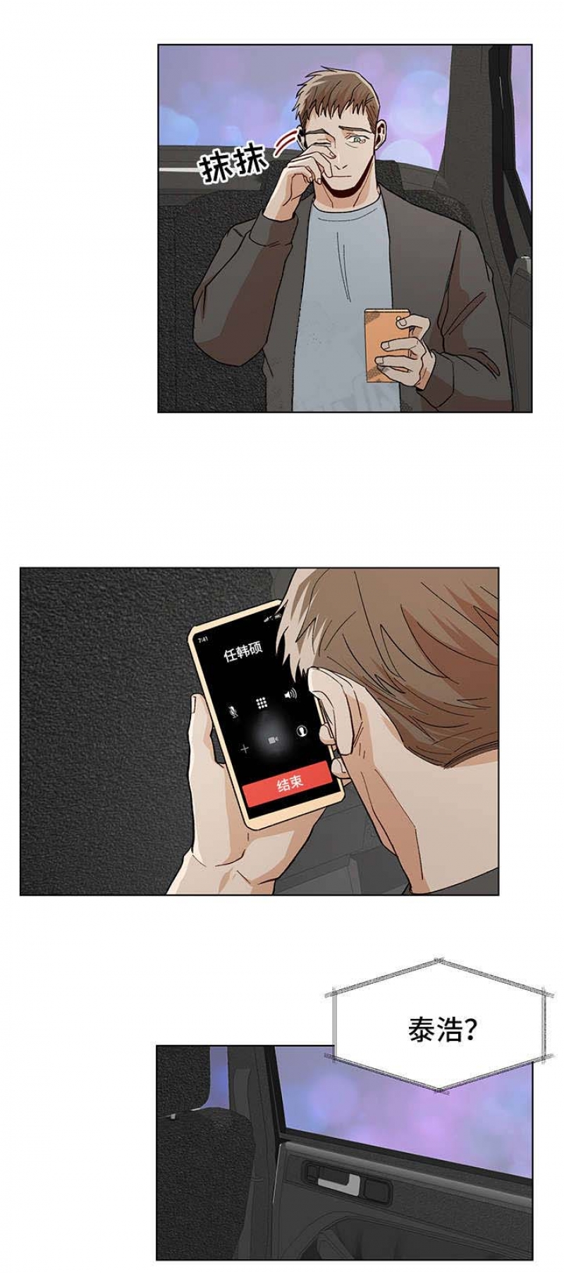 第74话4