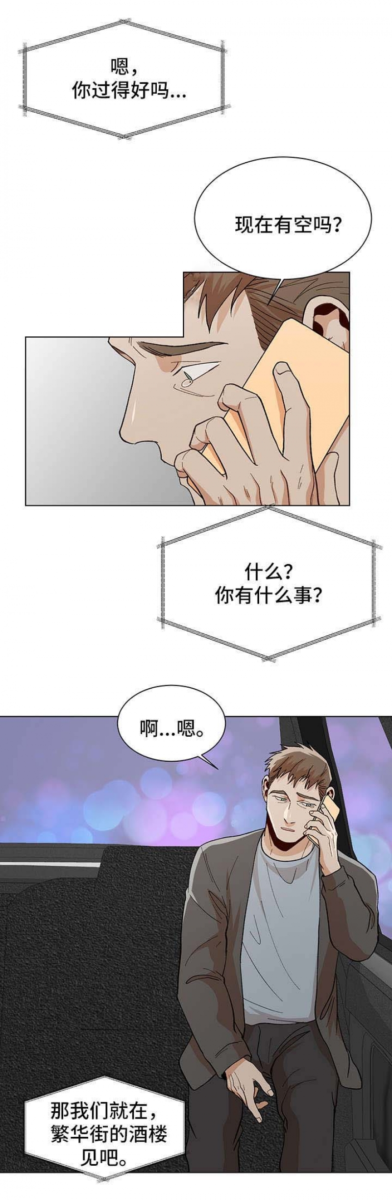第74话5