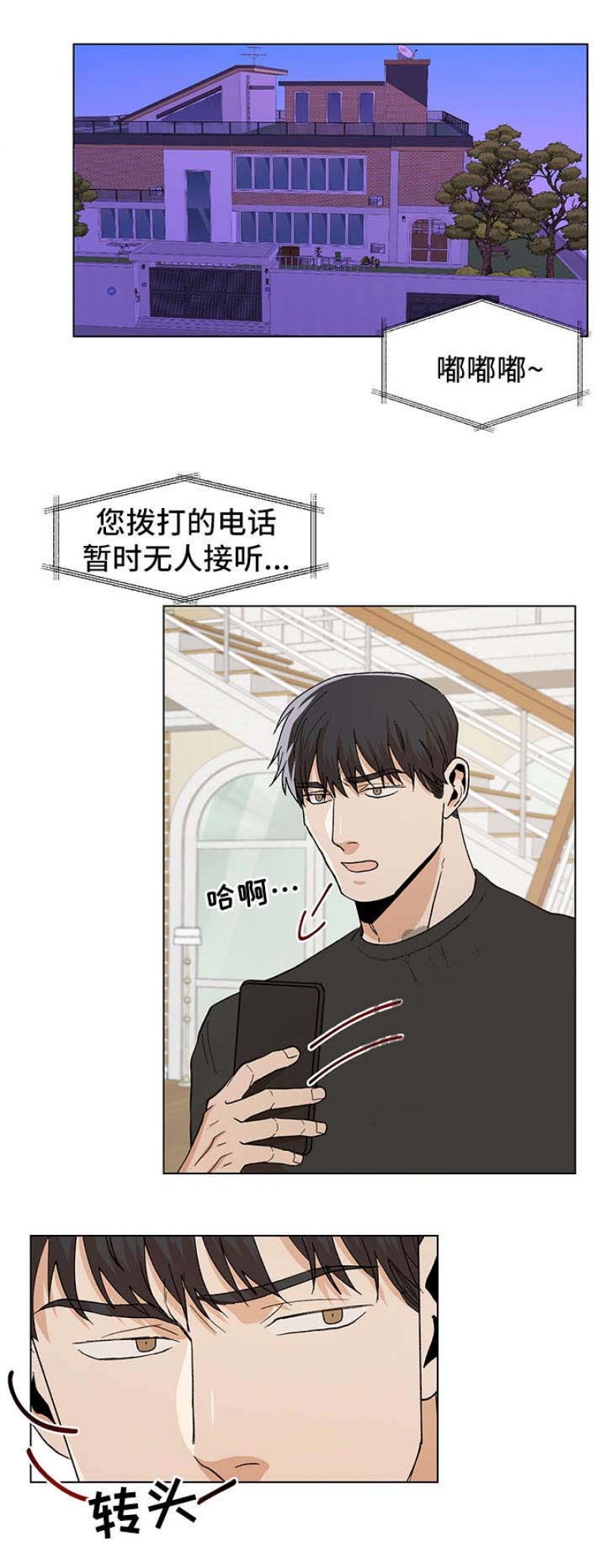 第75话2