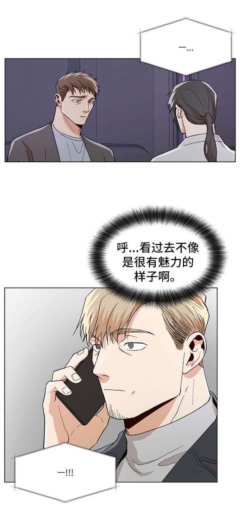 第76话2