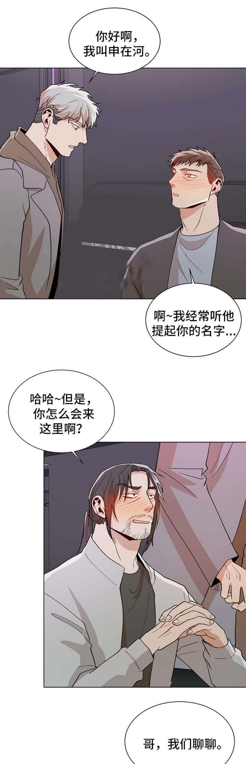 第77话2