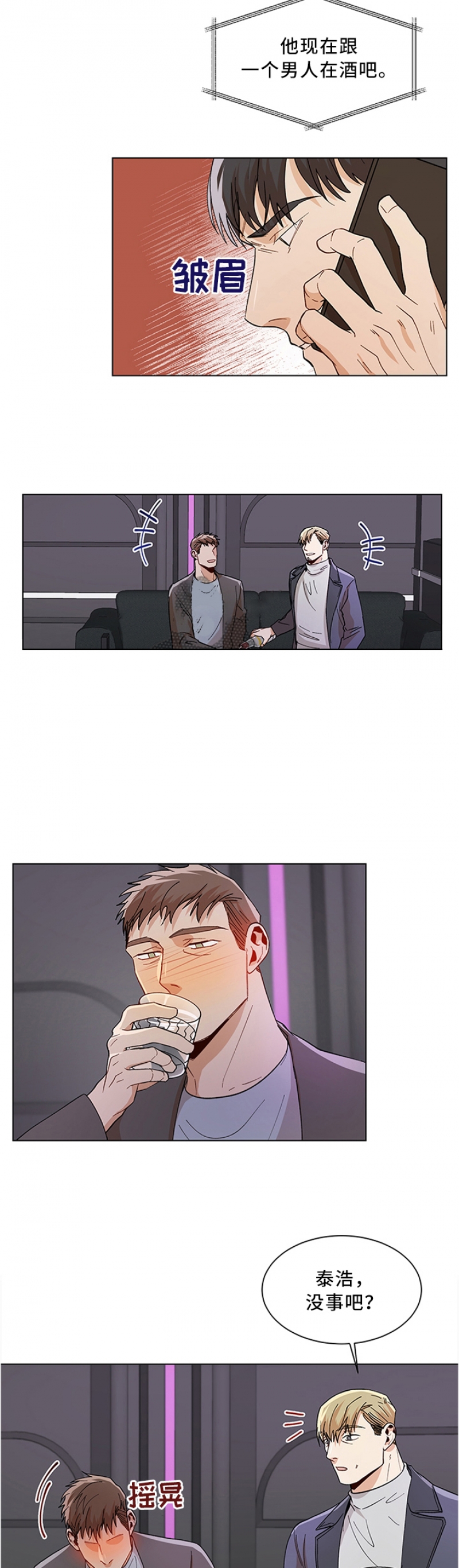第79话2