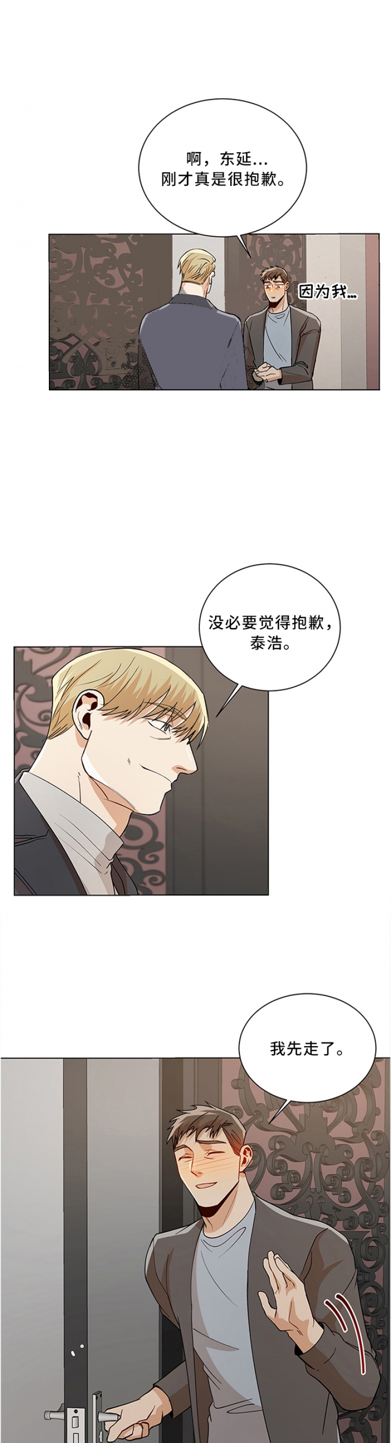 第80话6