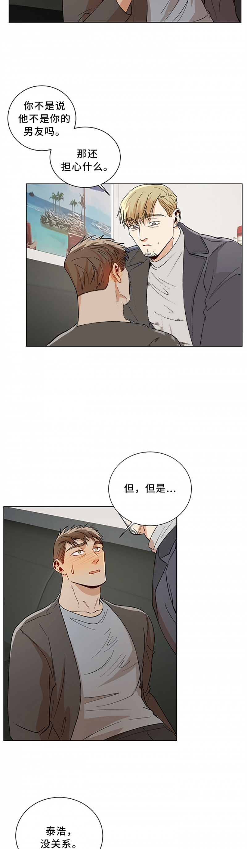 第81话5