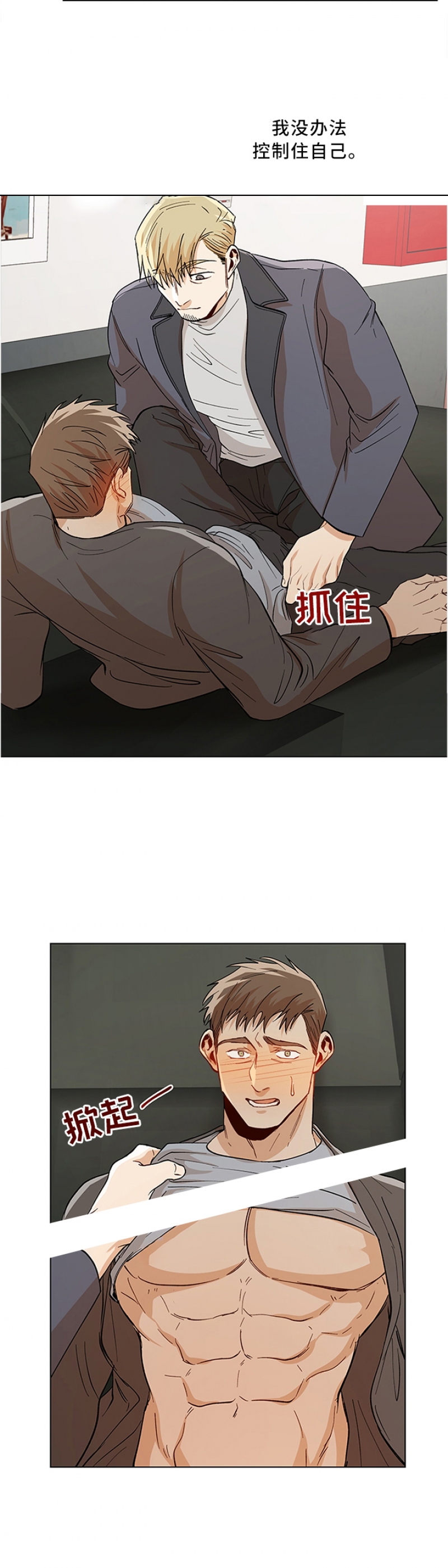 第81话8