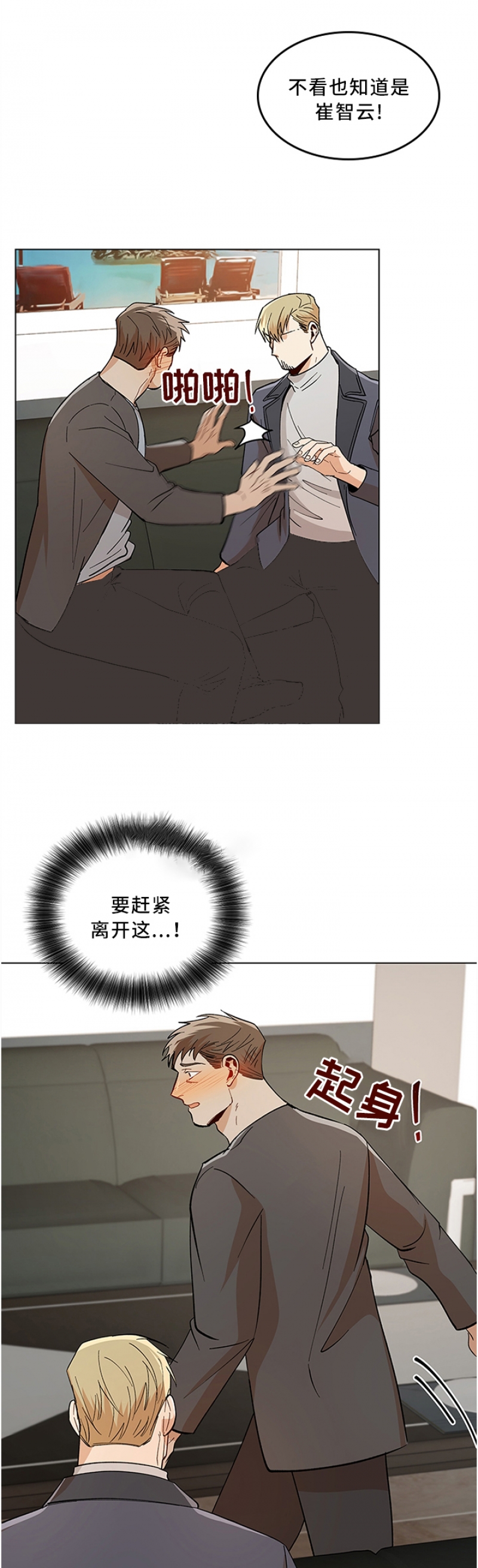第82话1