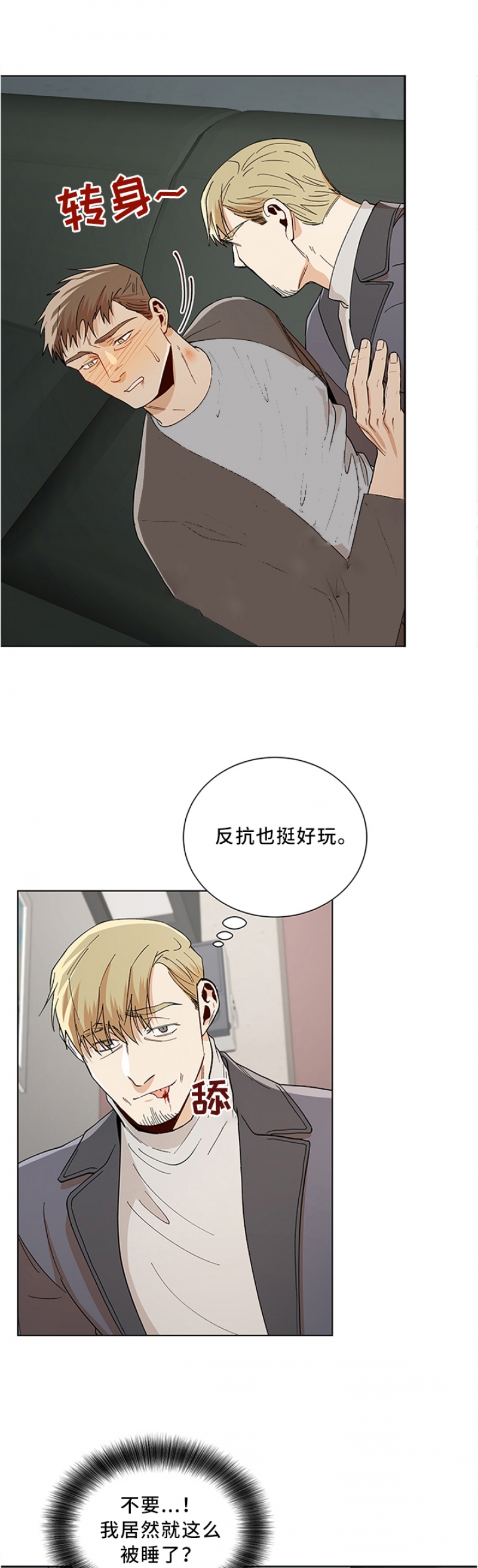 第82话6
