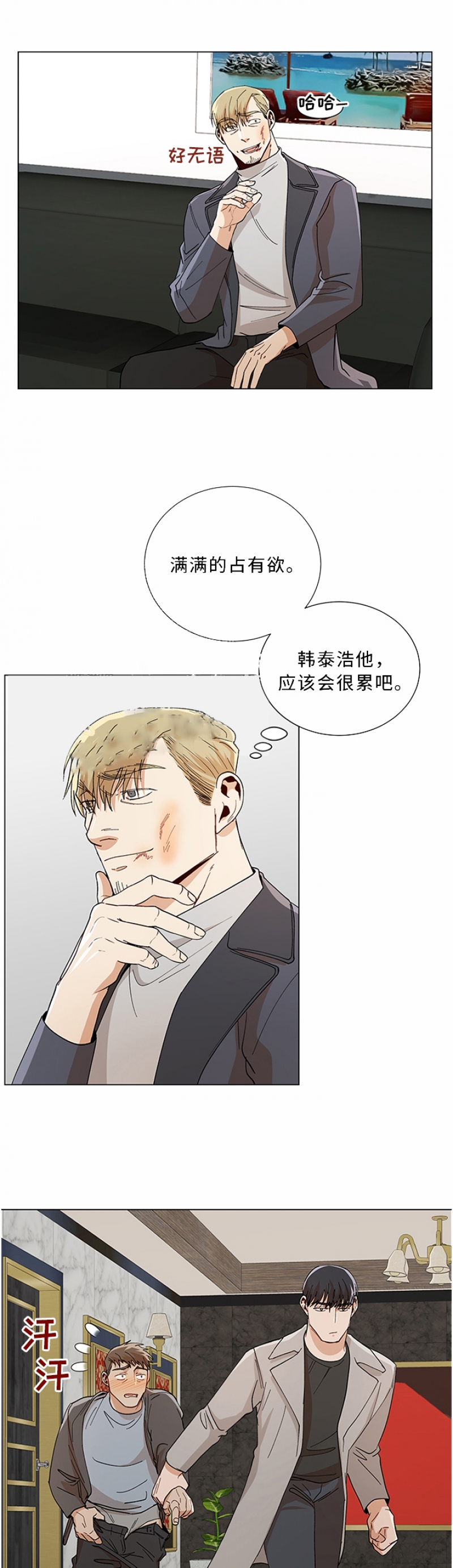 第83话2