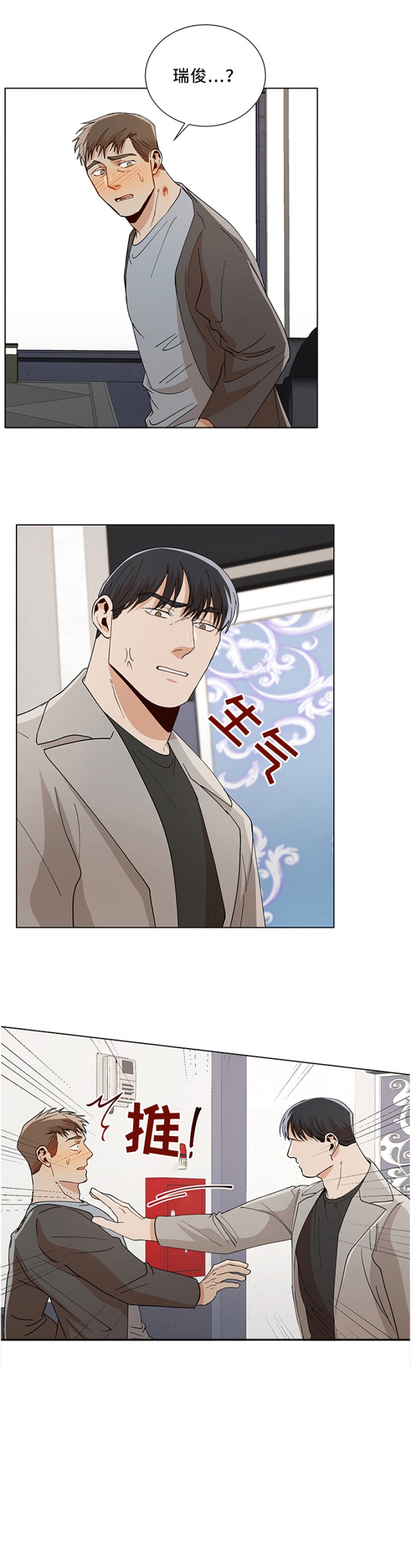 第83话4