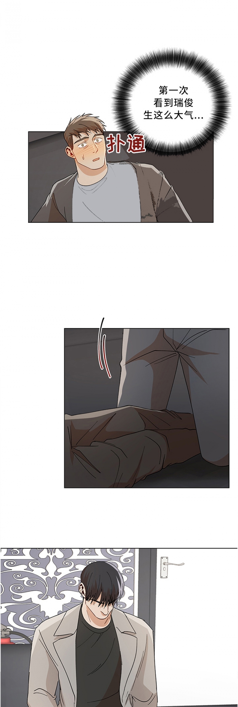 第83话5