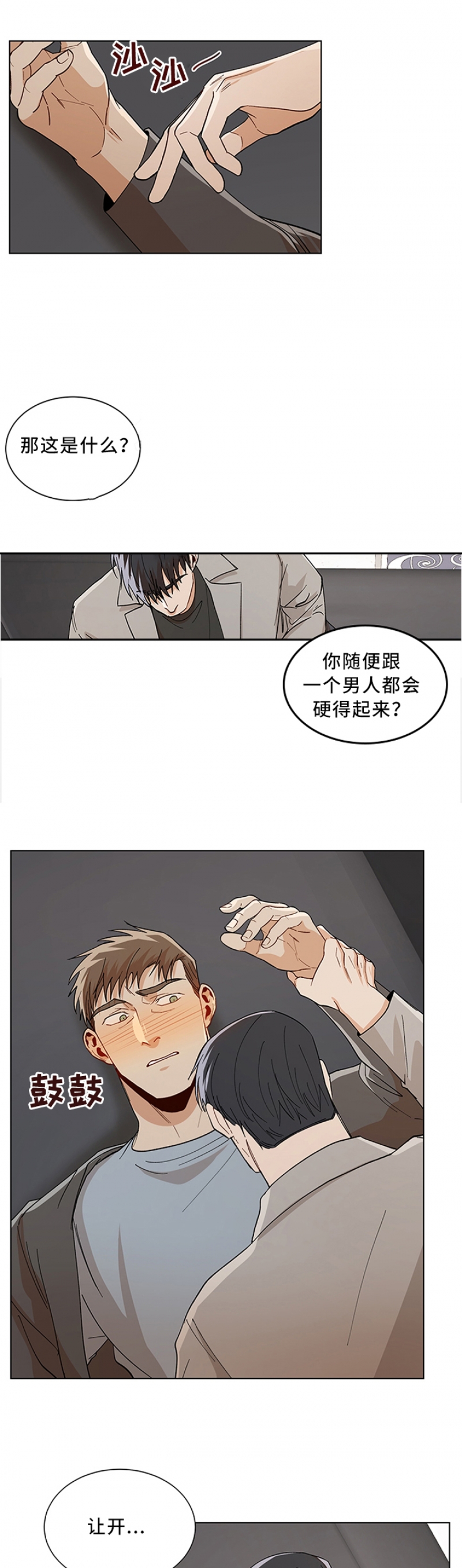 第84话4