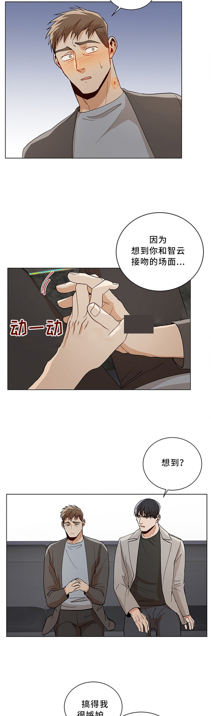 第85话3