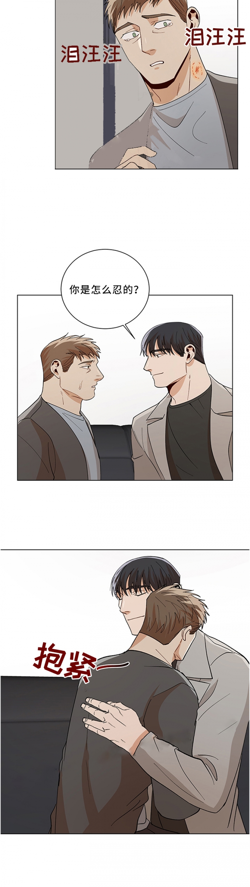 第85话6