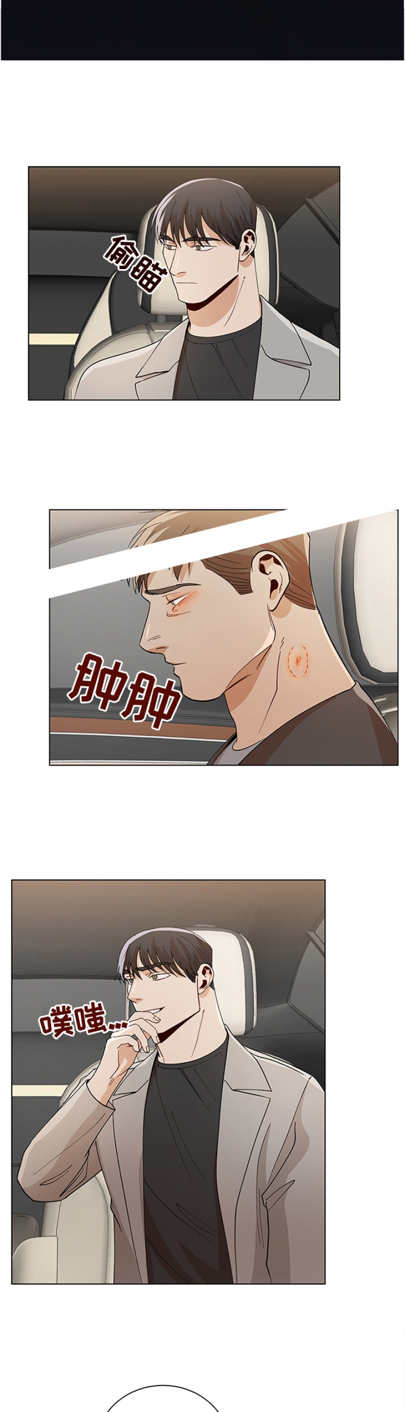 第86话3