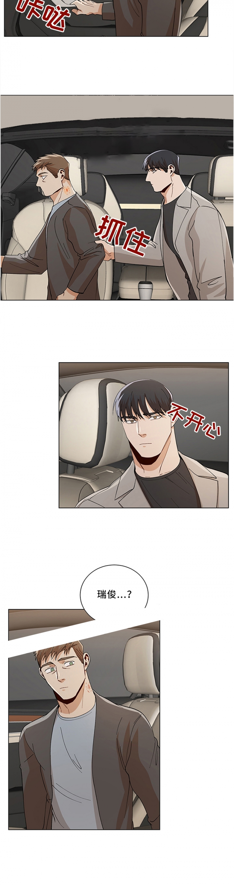 第86话6