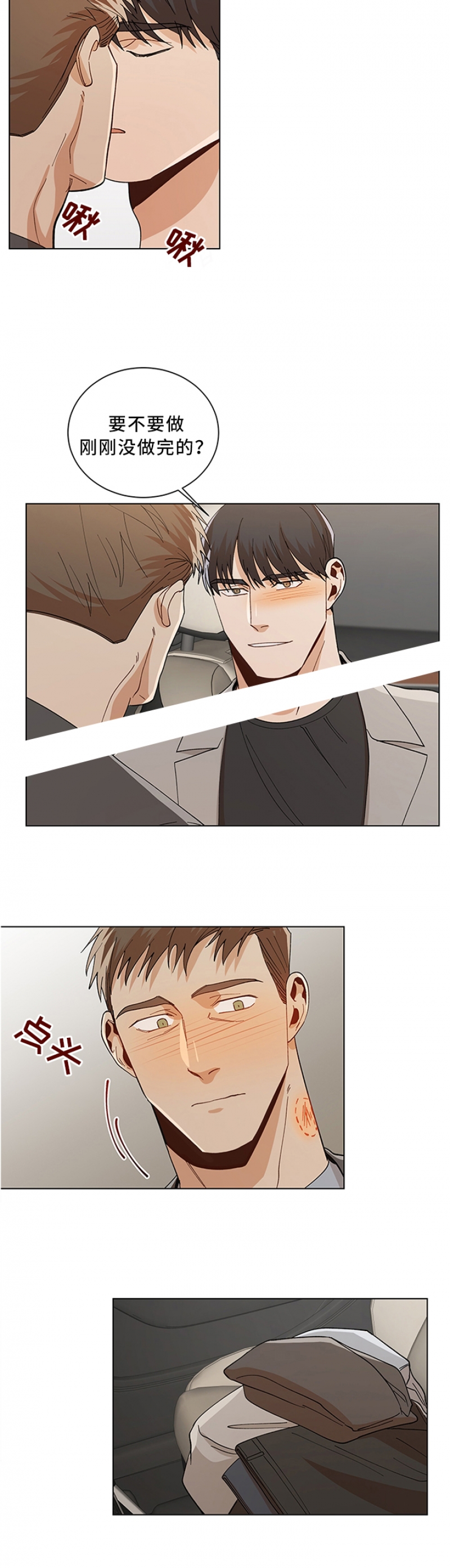 第87话3