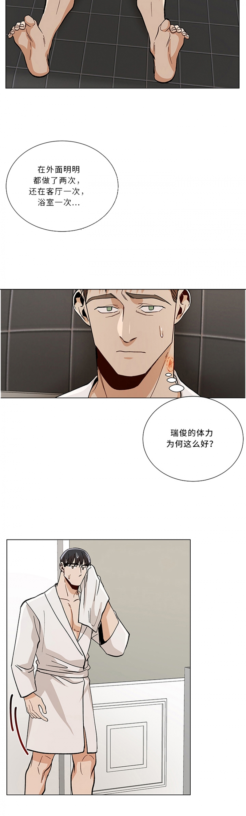 第88话2