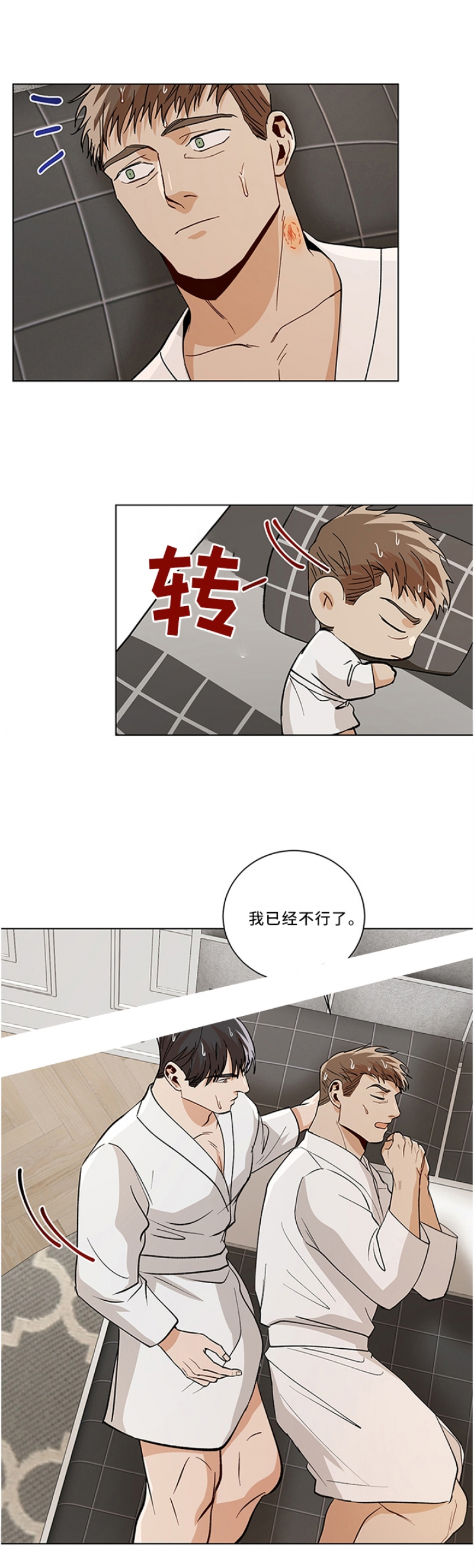 第88话3
