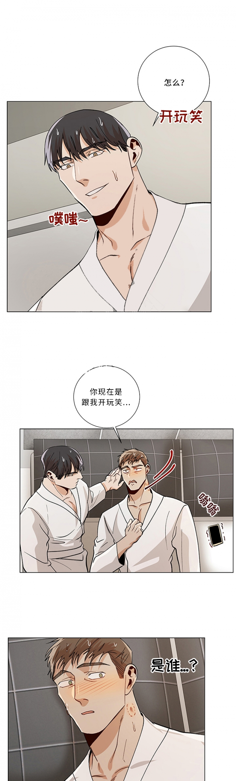 第88话4