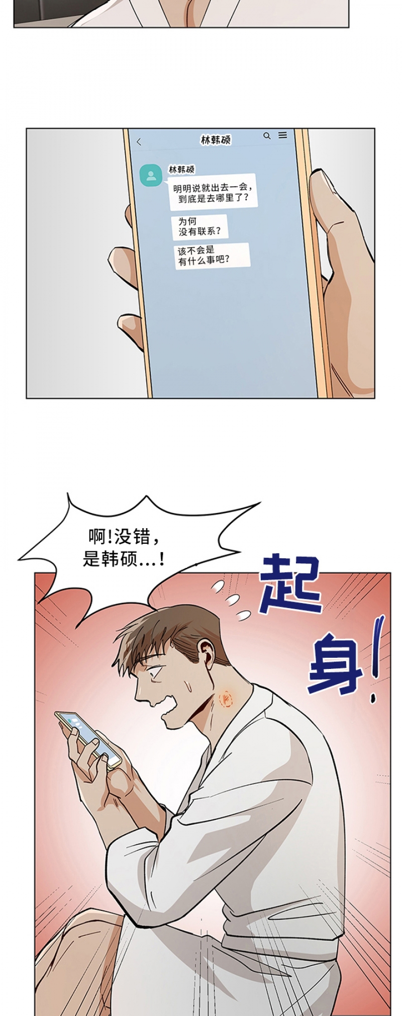 第88话5