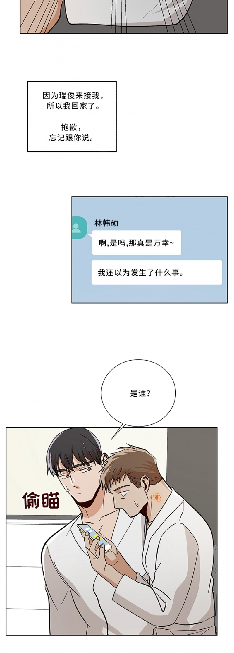 第88话6