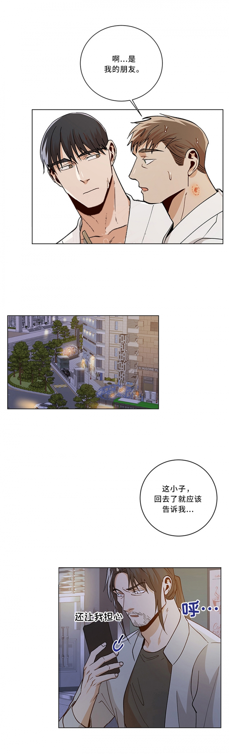 第88话7