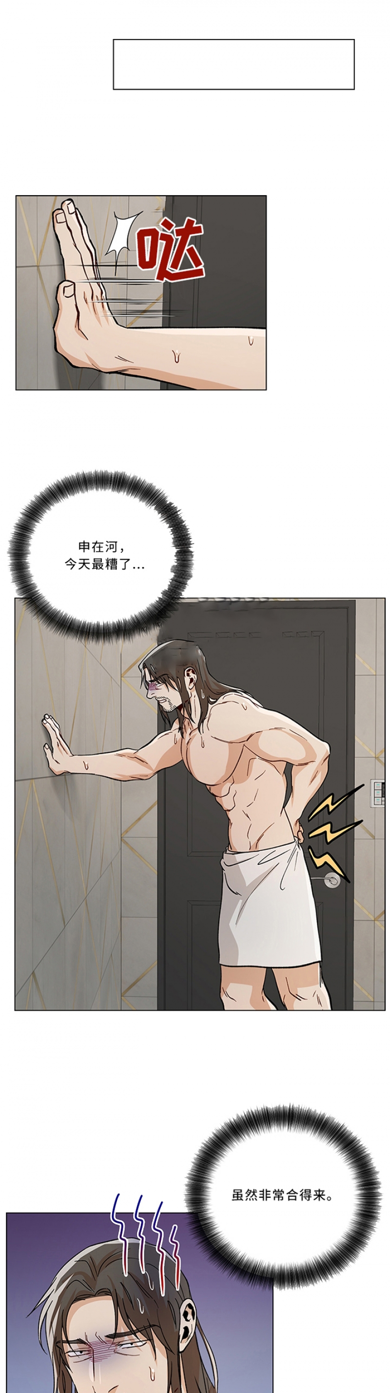 第89话5