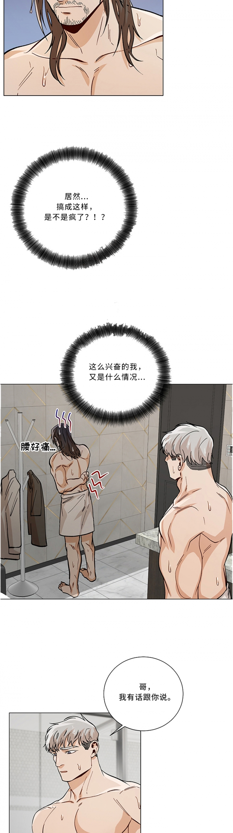 第89话6