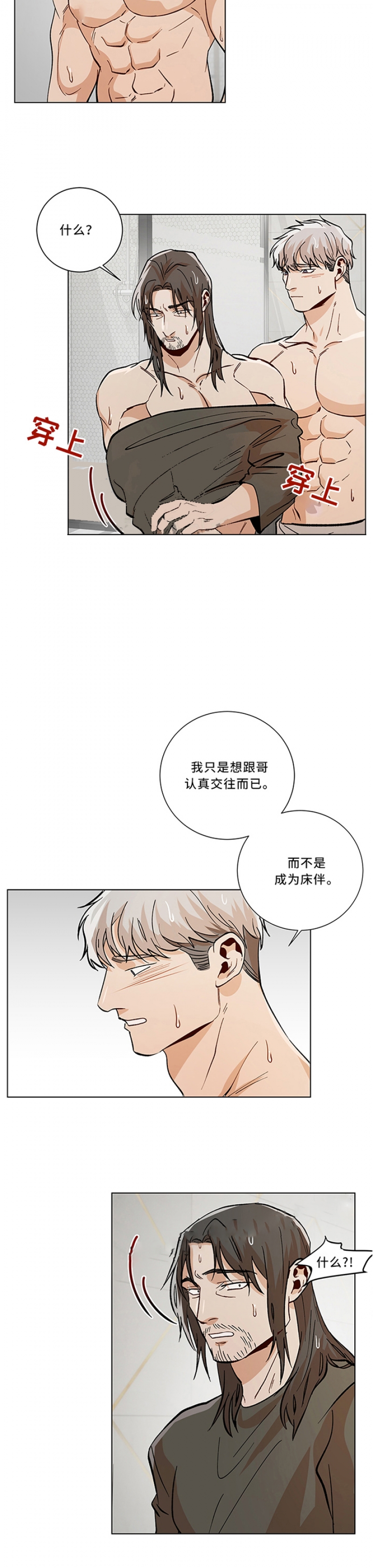 第89话7