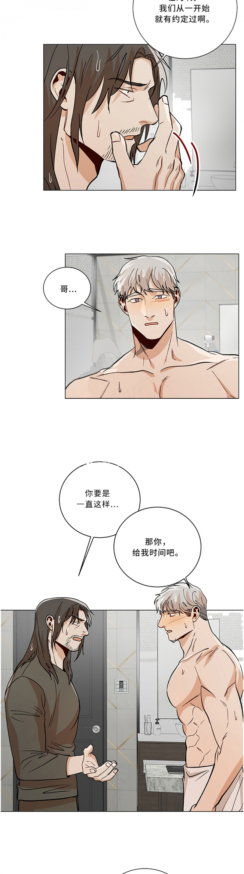 第90话2