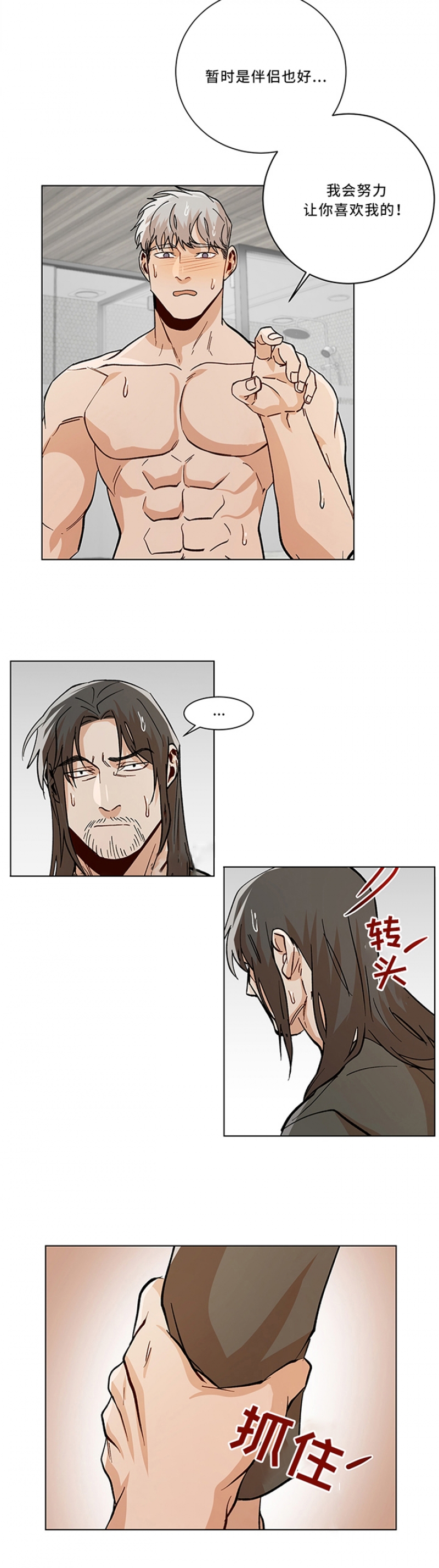 第90话3
