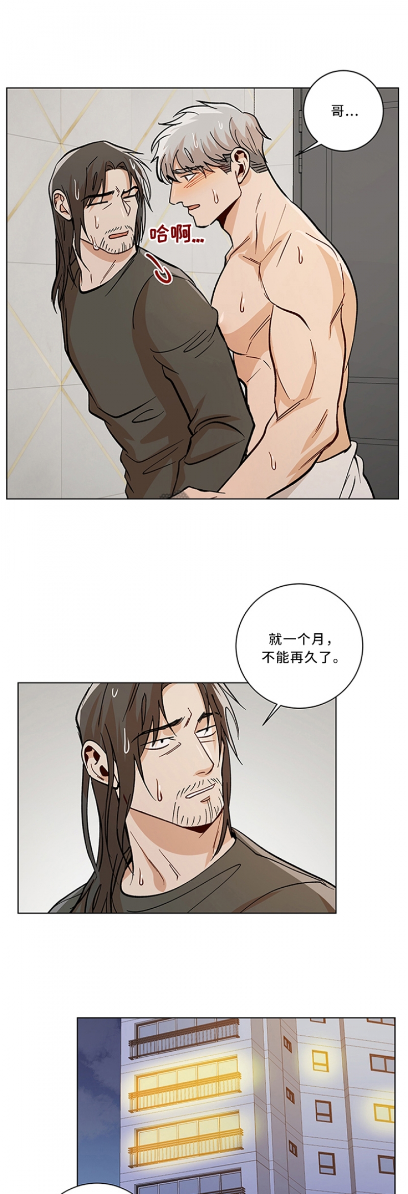 第90话4