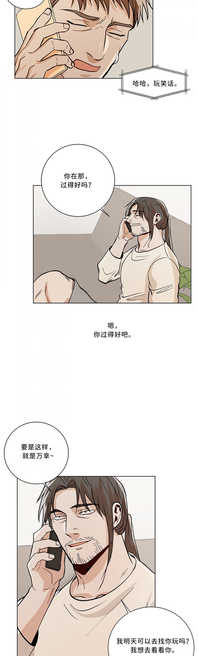第90话6
