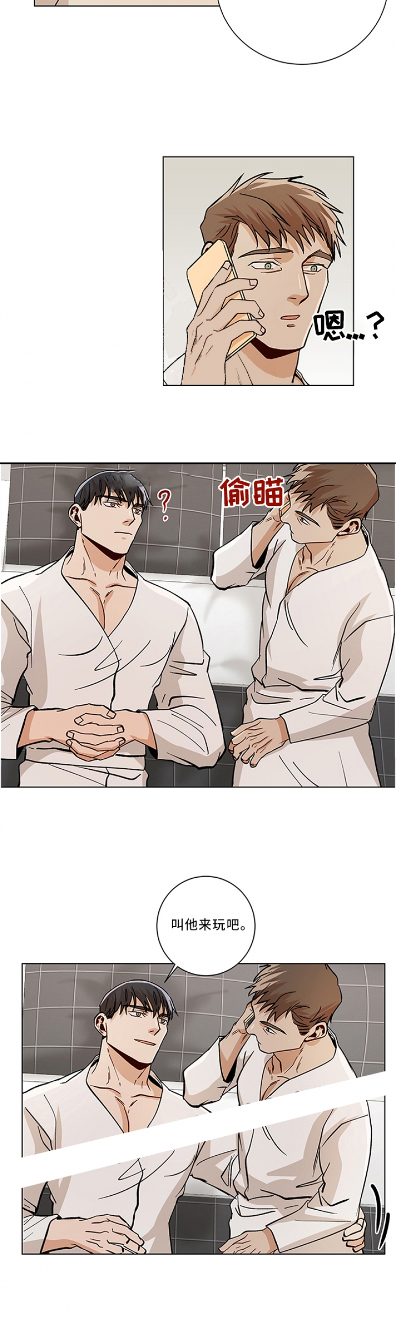 第90话7