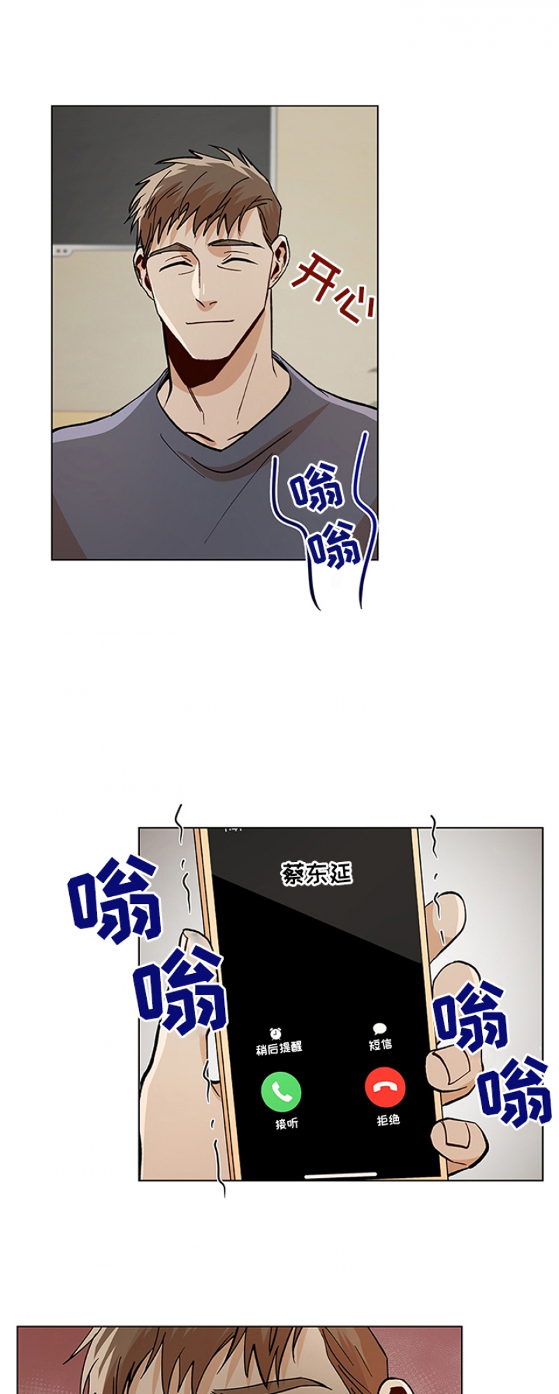 第91话5